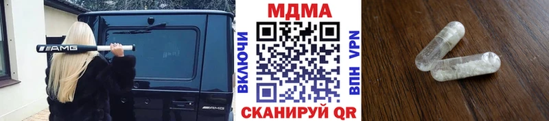 МДМА VHQ  маркетплейс телеграм  Алексеевка  blacksprut  