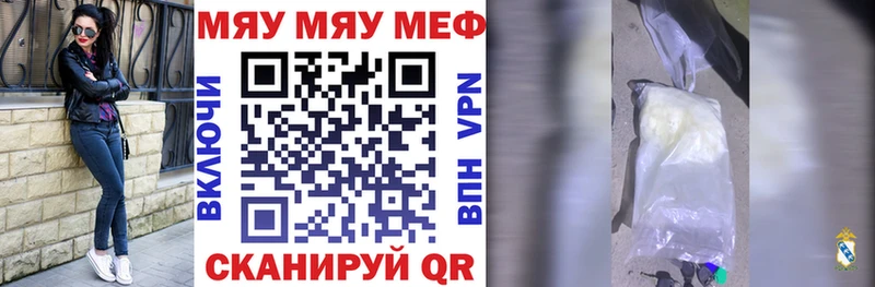 МЯУ-МЯУ mephedrone  купить  сайты  Алексеевка 