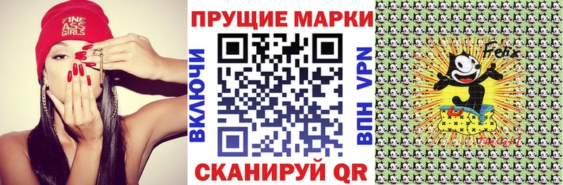 Марки N-bome 1,8мг  купить наркотик  Алексеевка 